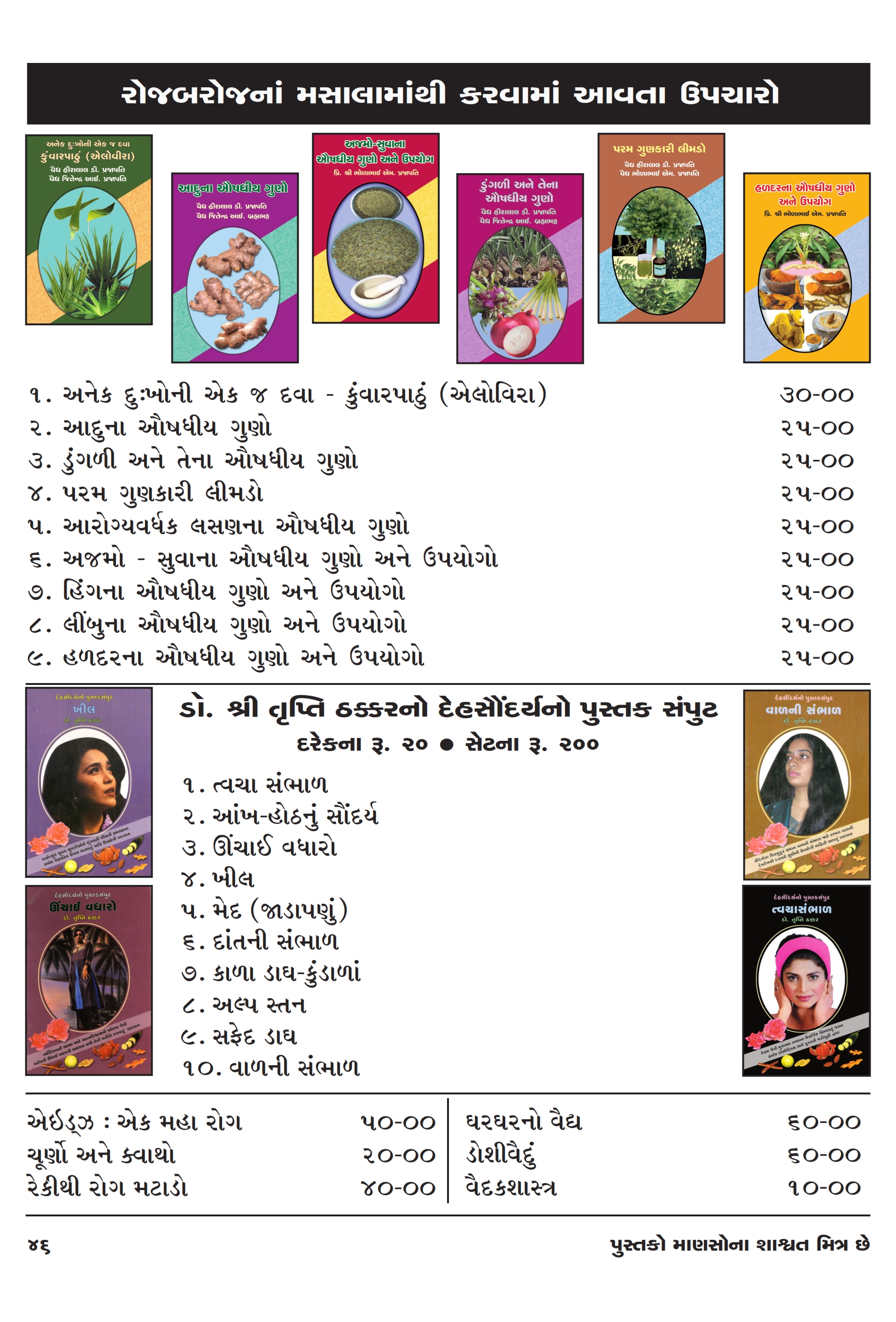 Catalog Page 46